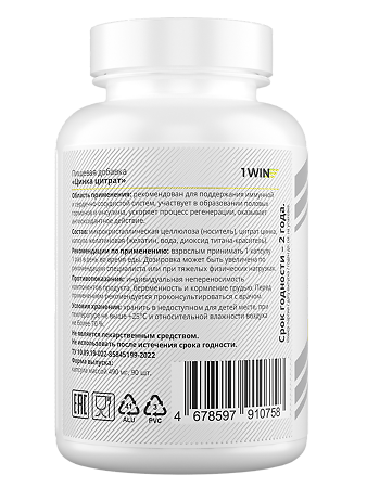 1WIN Цинка цитрат+ / Zinc citrate+ капсулы массой 490 мг 90 шт