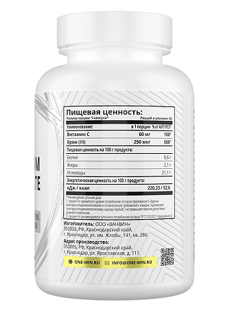 1WIN Хрома пиколинат + витамин С / Chromium picolinate + vitamin C капсулы массой 410 мг 60 шт
