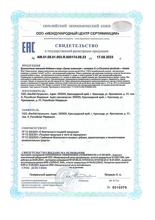 1WIN Хрома пиколинат + витамин С / Chromium picolinate + vitamin C капсулы массой 410 мг 60 шт