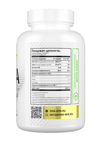 1WIN ЗМА + B6/ZMA+ B6 капсулы массой 840 мг 90 шт