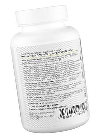 1WIN Контрол тайм Q 10 100%/Control time Q10 100% капсулы массой 790 мг 60 шт