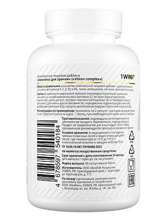 1WIN Комплекс для зрения/Vision complex капсулы массой 490 мг 60 шт