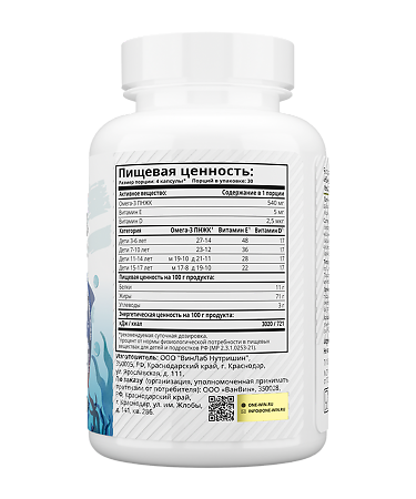 1WIN Комплекс детский Омега-З с витаминами Е и Д Малина и травы жевательные капсулы массой 790 мг 120 шт