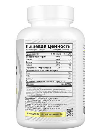 1WIN 5-HTP с глицином, L-теанином и вит группы B / 5-HTP with Glycine, L-Theanine and B Vitamins капсулы массой 510 мг 120 шт