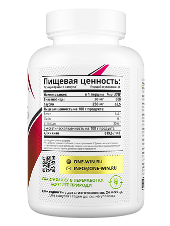 1WIN Женьшень + таурин / Ginseng + taurine капсулы массой 675 мг 60 шт
