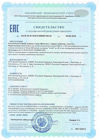 1WIN Женьшень + таурин / Ginseng + taurine капсулы массой 675 мг 60 шт