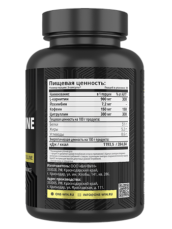 1WIN L-карнитин мужской / L-car Men капсулы массой 580 мг 90 шт