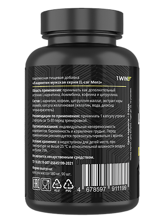 1WIN L-карнитин мужской / L-car Men капсулы массой 580 мг 90 шт