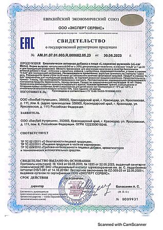 1WIN L-карнитин мужской / L-car Men капсулы массой 580 мг 90 шт