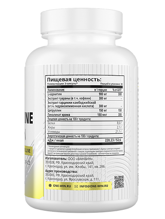 1WIN L-карнитин женский/L-car Women капсулы массой 580 мг 90 шт