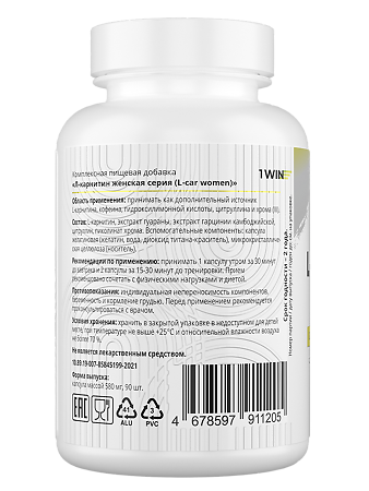 1WIN L-карнитин женский/L-car Women капсулы массой 580 мг 90 шт