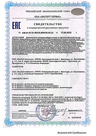 1WIN L-карнитин женский/L-car Women капсулы массой 580 мг 90 шт