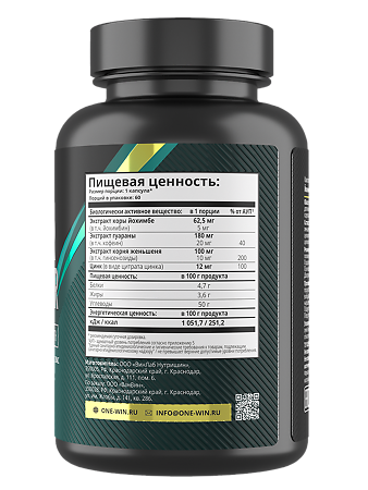 1WIN Йохимбин, гуарана, женьшень и цинк Power booster капсулы массой 500 мг 60 шт