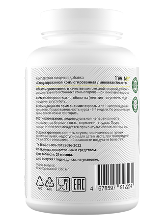 1WIN Конъюгированная Линолевая Кислота / Fat burner day капсулы 1360 мг 60 шт