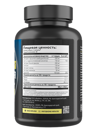 1WIN Ночной жиросжигатель / Fat burner night капсулы массой 450 мг 60 шт