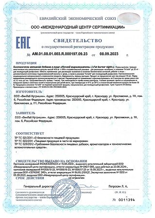 1WIN Ночной жиросжигатель / Fat burner night капсулы массой 450 мг 60 шт