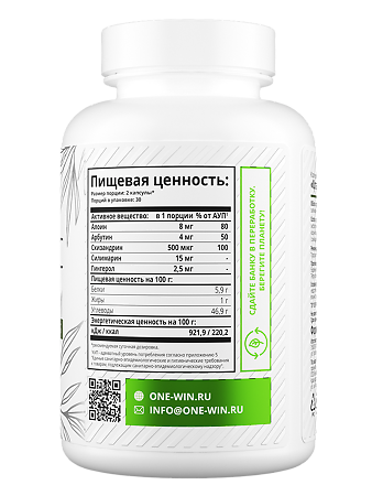 1WIN Органик детокс / Organic detox капсулы массой 460 мг 60 шт