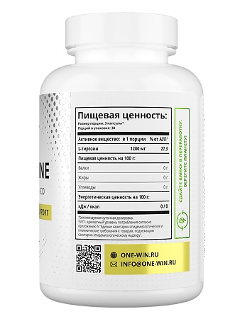 1WIN L-тирозин / L-tyrosine капсулы массой 530 мг 90 шт