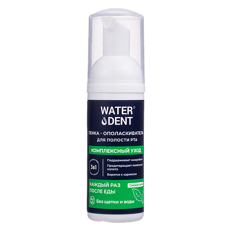 WaterDent Пенка-ополаскиватель для полости рта Комплексный уход 50 мл 1 шт