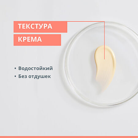 Avene Cicalfate+ Мультифункциональный восстанавливающий крем для кожи SPF50+ 30 мл 1 шт