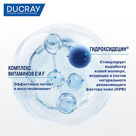Ducray Keracnyl Repair Восстанавливающий бальзам для губ 15 мл 1 шт