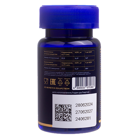 Железа фумарат GLS капсулы по 270 мг 60 шт