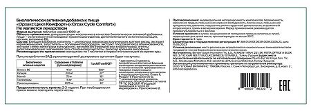 Orzax Цикл Комфорт/Cycle Comfort таблетки массой 1000 мг 30 шт