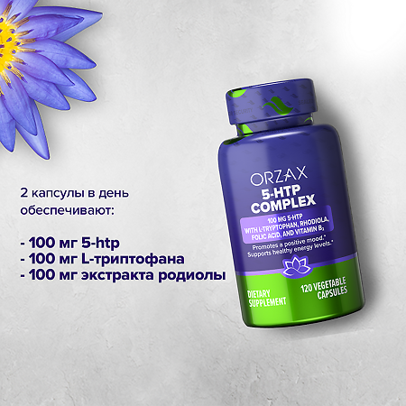 Orzax 5-HTP Комплекс/5-HTP Complex капсулы массой 300 мг 120 шт