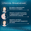 Аквалор Актив Софт средство д/орошения и промывания полости носа 150 мл 1 шт