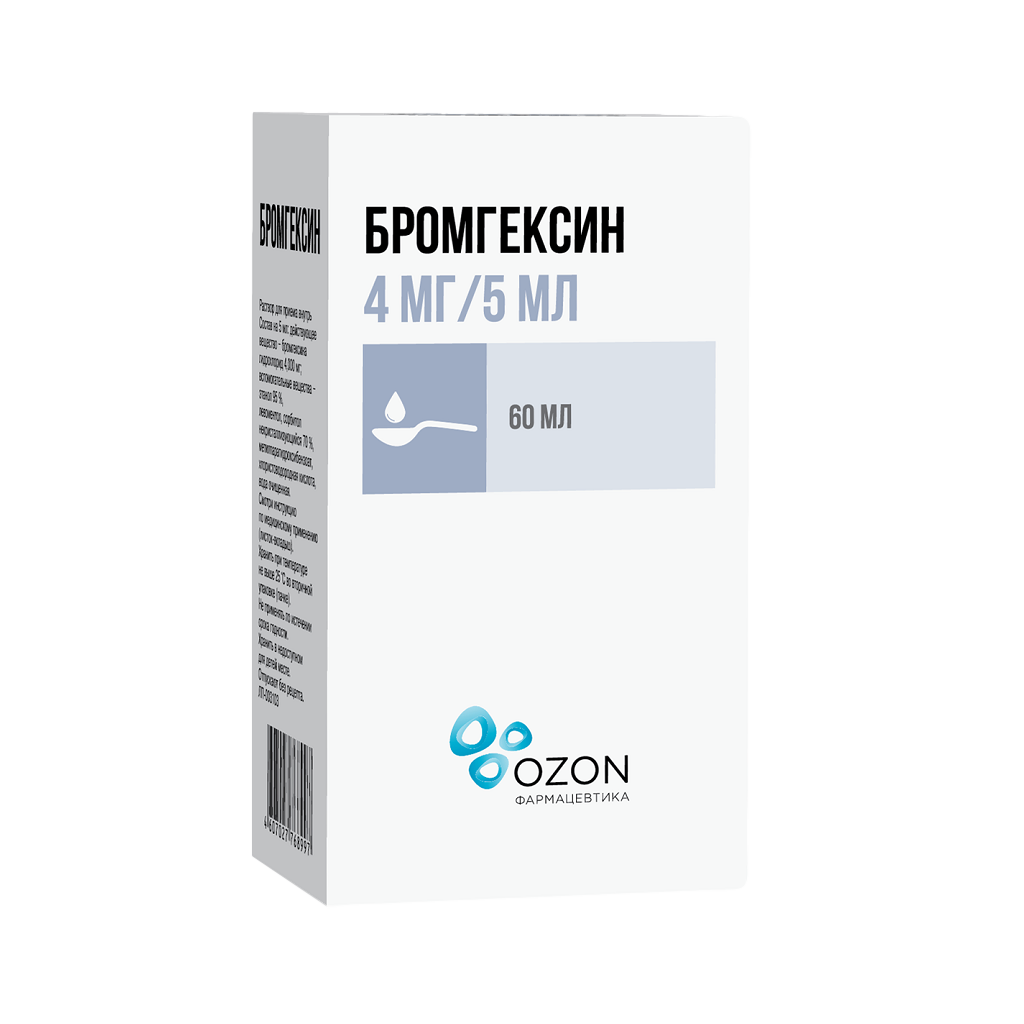 Бромгексин раствор для приема внутрь 4 мг/5 мл 60 мл 1 шт - купить ...