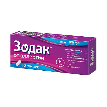 Зодак таблетки покрыт.плен.об. 10 мг 10 шт