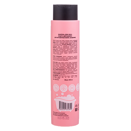 Cool Rule Шампунь Защита Цвета и Блеск для окрашенных волос Кашемир 400 мл 1 шт