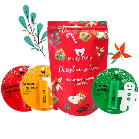 Holly Polly Набор бальзамов для губ Christmas Time 1 уп