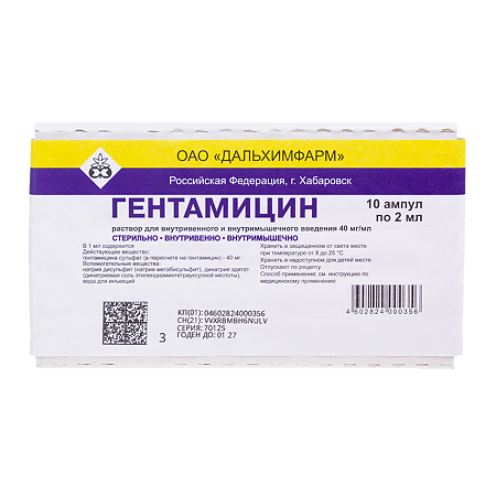 Гентамицин раствор для в/в и в/м введ 40 мг/мл 2 мл 10 шт