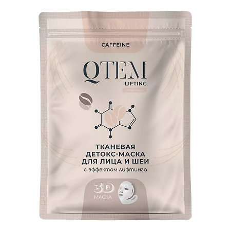 QTEM / Кьютэм Тканевая детокс-маска для лица и шеи с эффектом лифтинга 25 г 1 шт