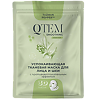 QTEM / Кьютэм Успокаивающая тканевая маска для лица и шеи с противовоспалительным эффектом 25 г 1 шт