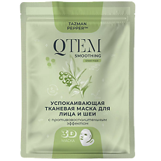 Купить QTEM / Кьютэм Успокаивающая тканевая маска для лица и шеи с противовоспалительным эффектом 25 г 1 шт цена