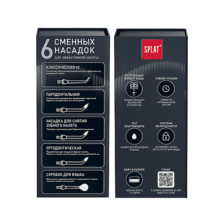 Splat Sense&Power Портативный ирригатор для полости рта синий 1 шт