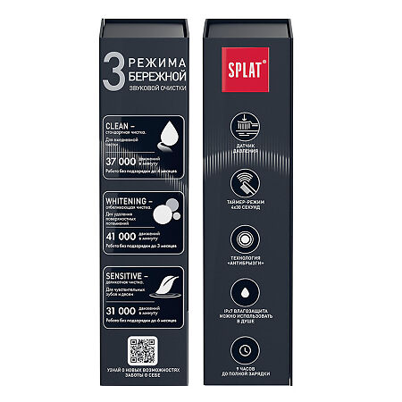 Splat Sense&Power Электрическая звуковая зубная щетка синяя 1 шт