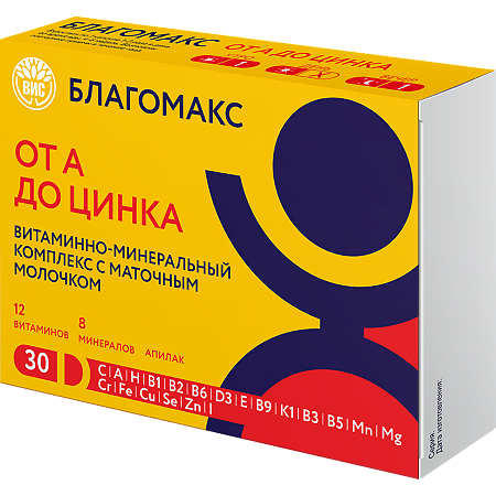 Благомакс Витаминно-минеральный комплекс от А до Цинка с маточным молочком капсулы массой 0,49 г 30 шт