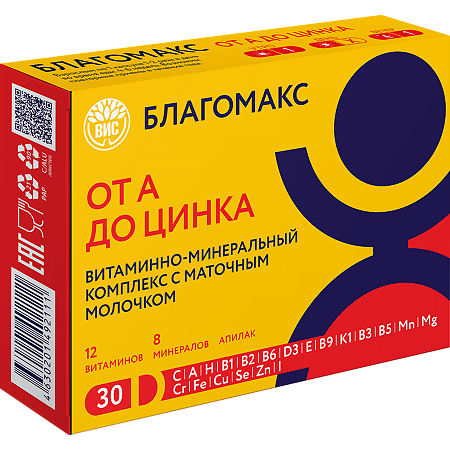 Благомакс Витаминно-минеральный комплекс от А до Цинка с маточным молочком капсулы массой 0,49 г 30 шт