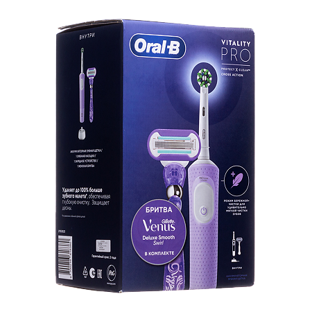 Oral-B Подарочный набор Электрическая зубная щетка Vitality PRO лиловая с бритвой женской Venus Swirl 1 уп