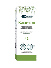 Купить Каметон аэрозоль для местного применения в комплекте с двумя распылителями 45 г 1 шт цена