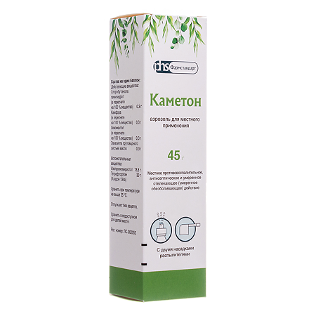 Каметон аэрозоль для местного применения в комплекте с двумя распылителями 45 г 1 шт