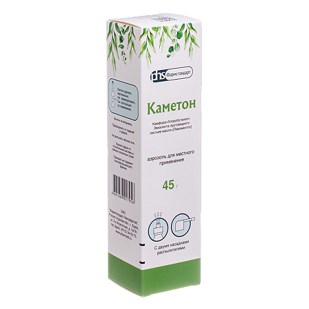 Каметон аэрозоль для местного применения в комплекте с двумя распылителями 45 г 1 шт
