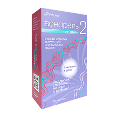 Купить Венарель Пренаталь 2 Второй и третий триместры и кормление грудью капсулы массой 1542 мг 30 шт цена