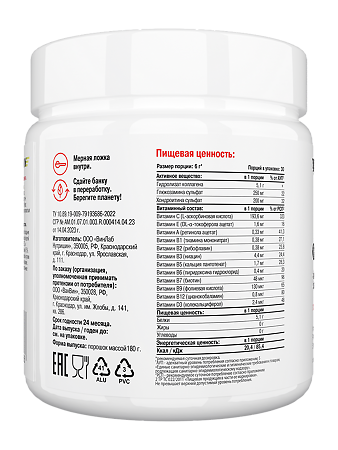 1WIN Коллаген+Витамин С+Глюкозамин и Хондроитин / Collagen+Vitamine C +Glucosamine&Chondroitin Малина 180 г