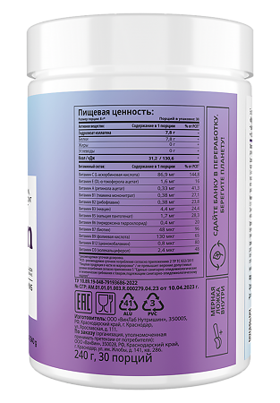 1WIN Мульти коллаген 1, 2, 3, 5 и 9 типа + витамин С / Multi collagen 1, 2, 3, 5 and 9 type + vitamin C Нейтральный банка 240 г