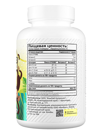 1WIN Комплекс детский омега-3 с витаминами Е и Д Апельсин, Клубника и Малина и травы Микс капсулы массой 790 мг 60 шт