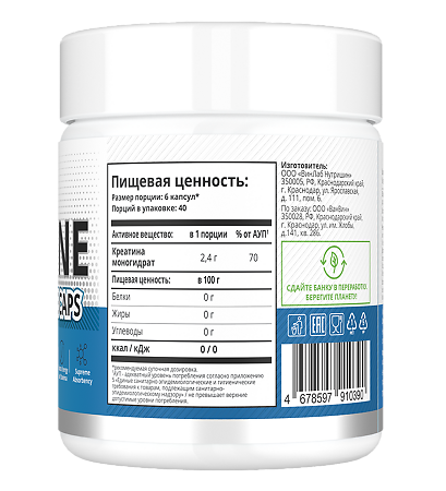 1WIN Креатина моногидрат / Creatinе monohydrate капсулы массой 510 мг 240 шт